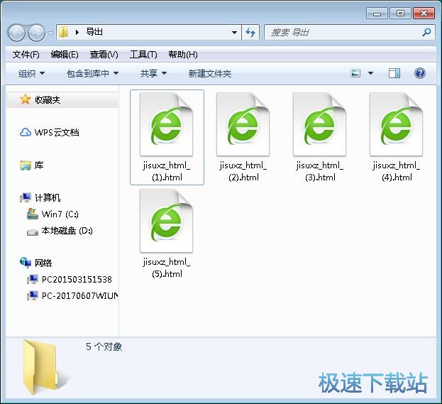图：批量提取文件教程