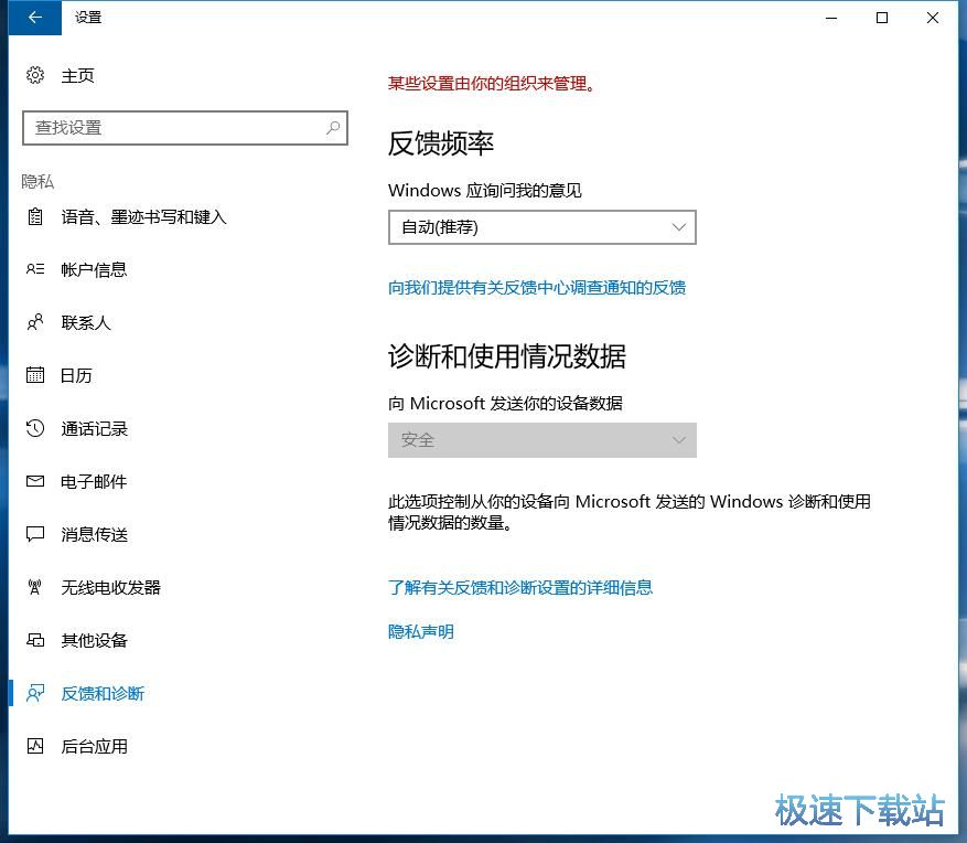 图：禁用反馈功能