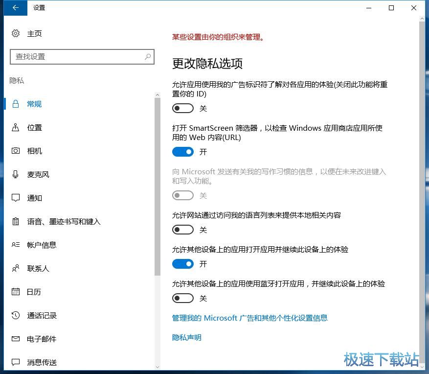 图：禁用反馈功能
