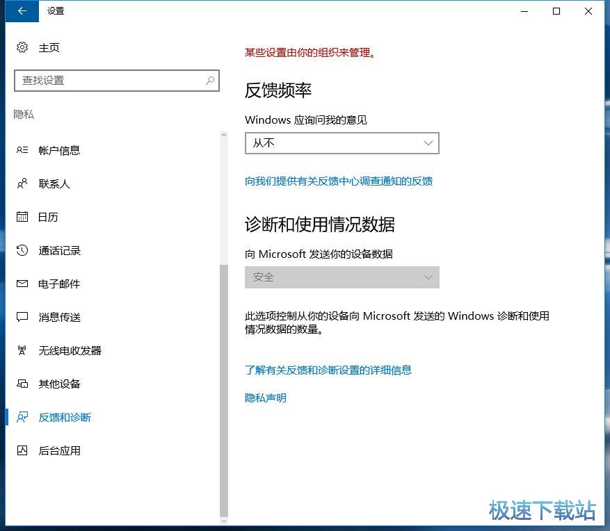 图：禁用反馈功能