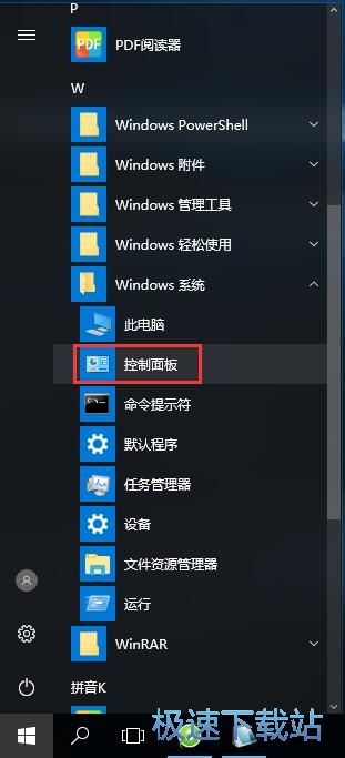 图：启用系统防火墙