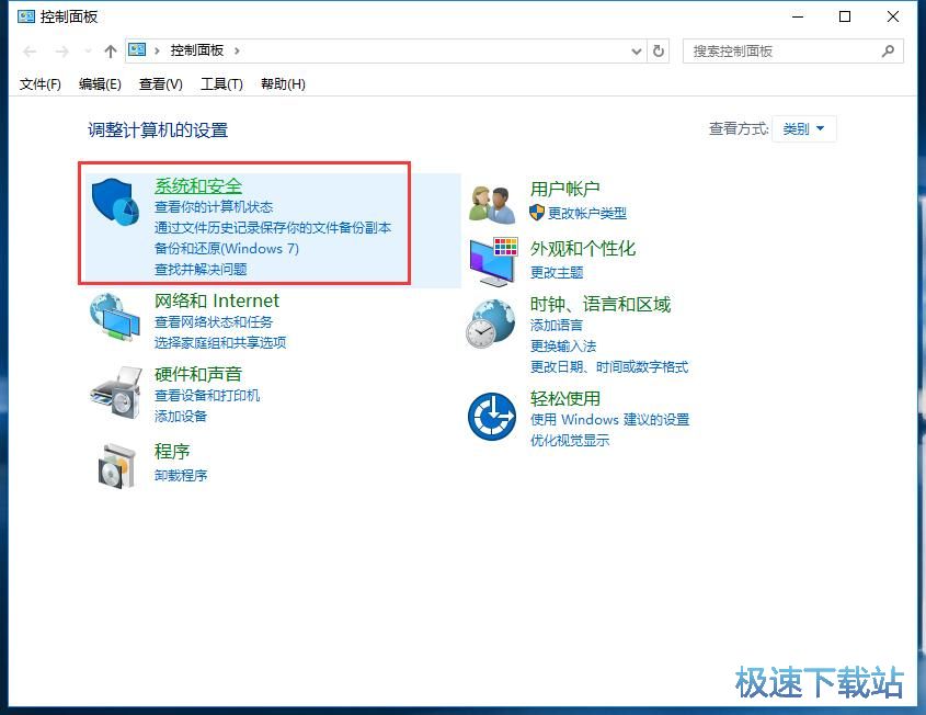 图：启用系统防火墙