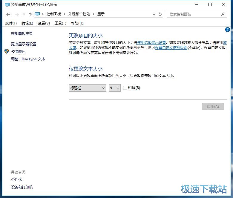 图：修改字体大小