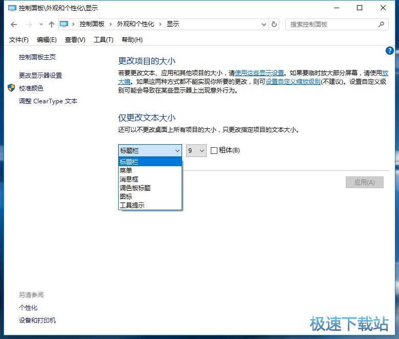 图：修改字体大小