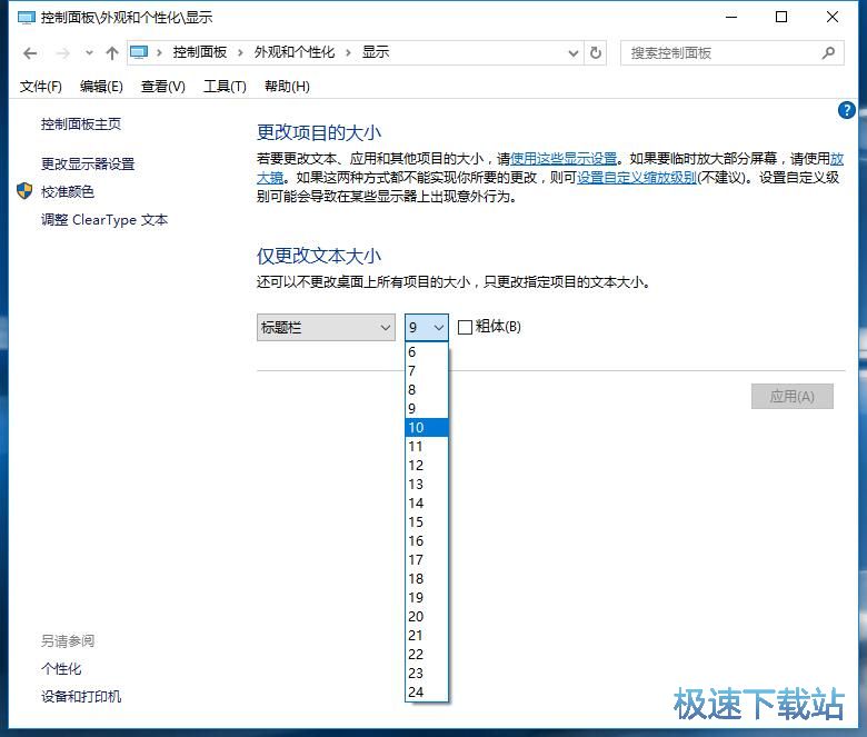 图：修改字体大小