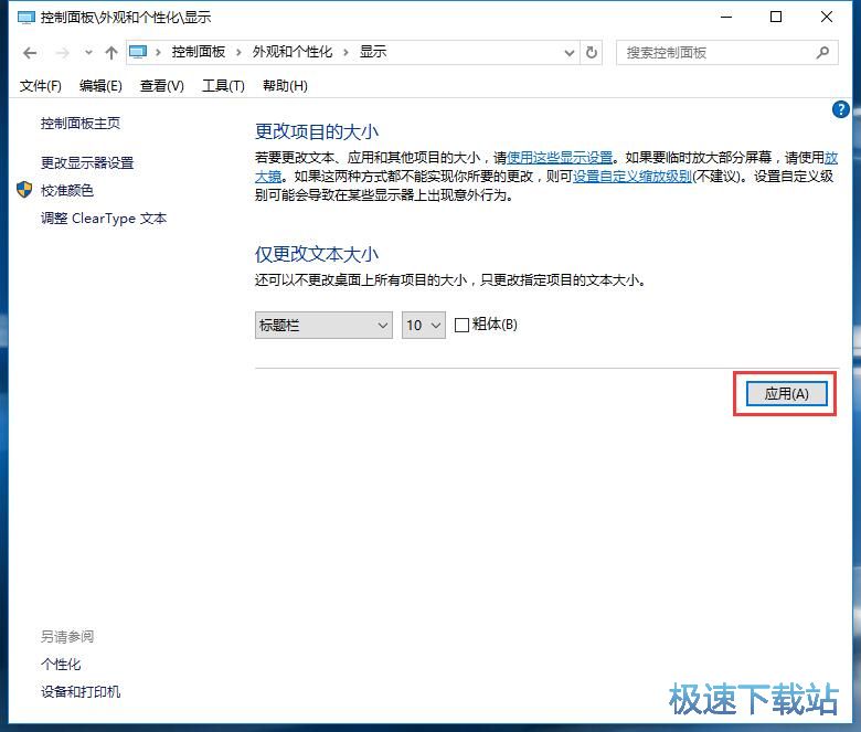 图：修改字体大小