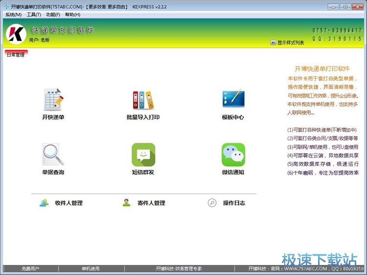 图：填写快递单教程