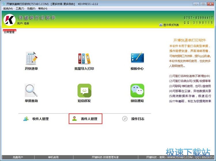 图：填写快递单教程