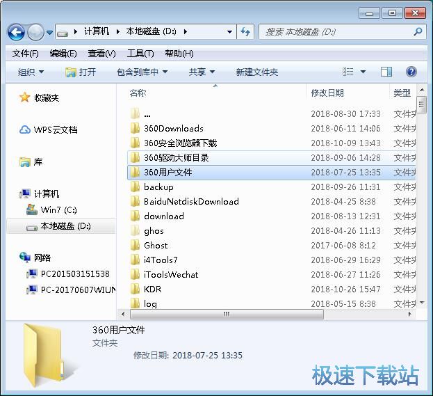 图：保护本地文件夹教程