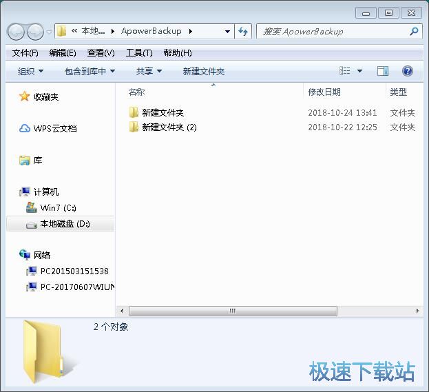 图：保护本地文件夹教程