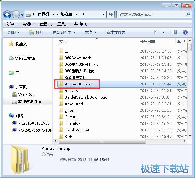 图：保护本地文件夹教程