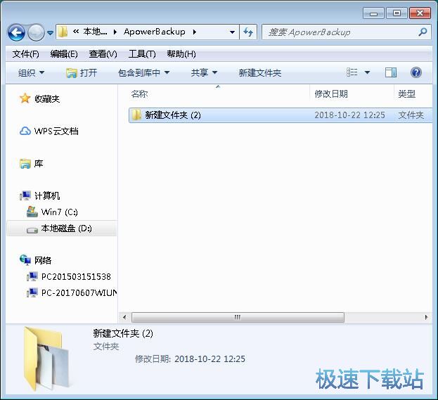 图：保护本地文件夹教程