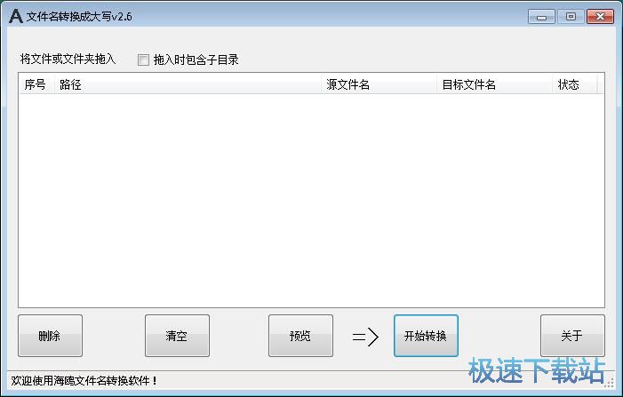 图：文件名小写转大写教程