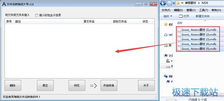 图：文件名小写转大写教程
