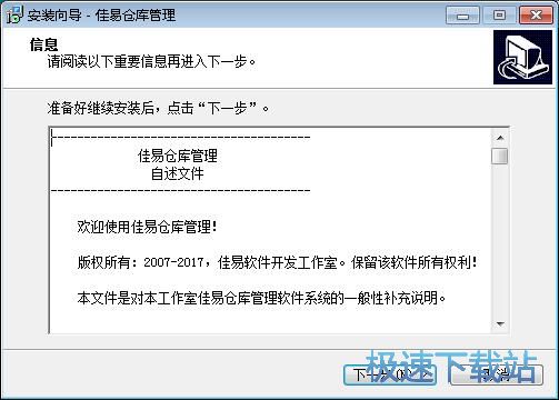 图：开天仓库管理安装教程