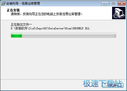 图：开天仓库管理安装教程