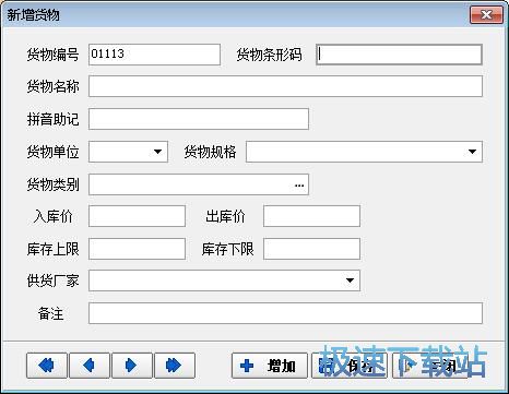 图：管理仓库货物教程