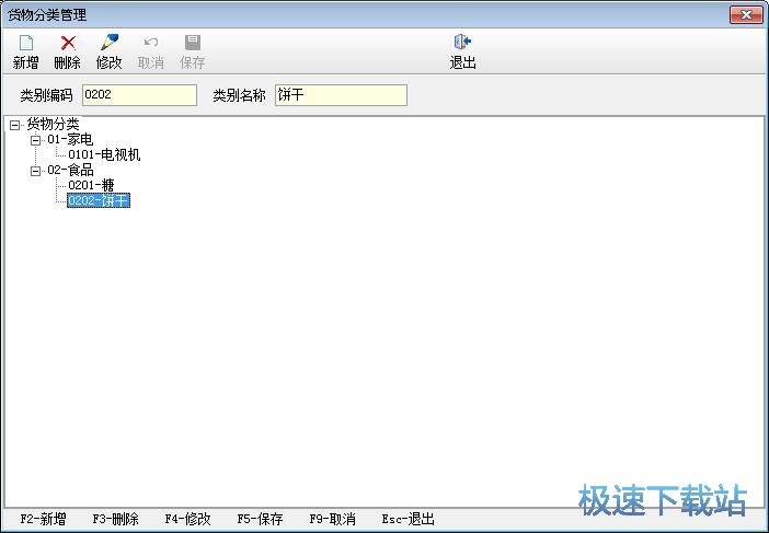 图：管理仓库货物教程