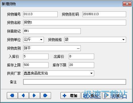 图：管理仓库货物教程