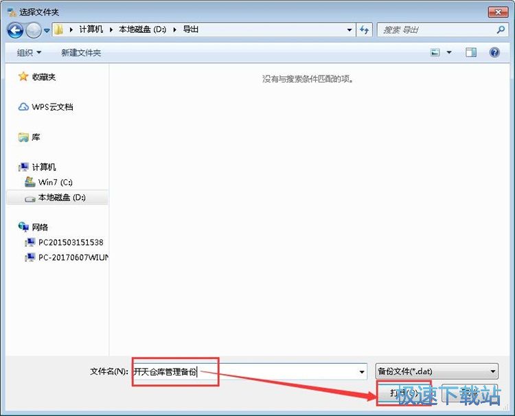 图：管理仓库货物教程
