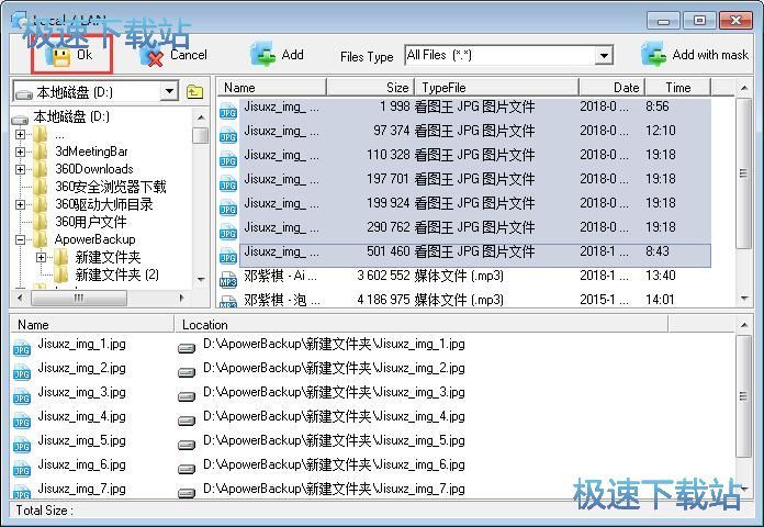 图：备份图片教程