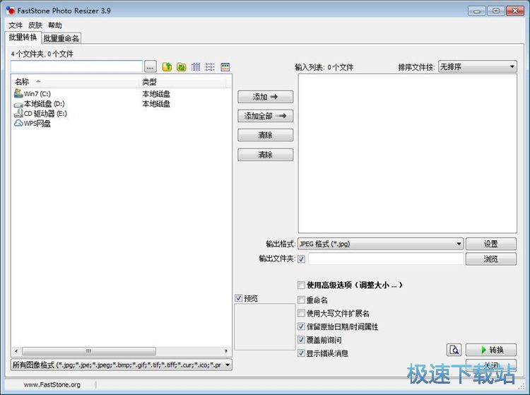 图：批量JPG转BMP