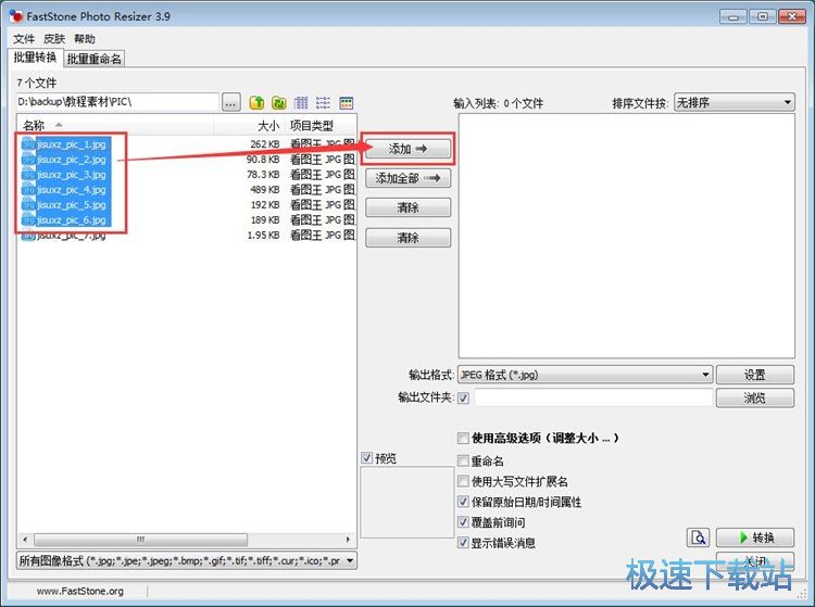 图：批量JPG转BMP