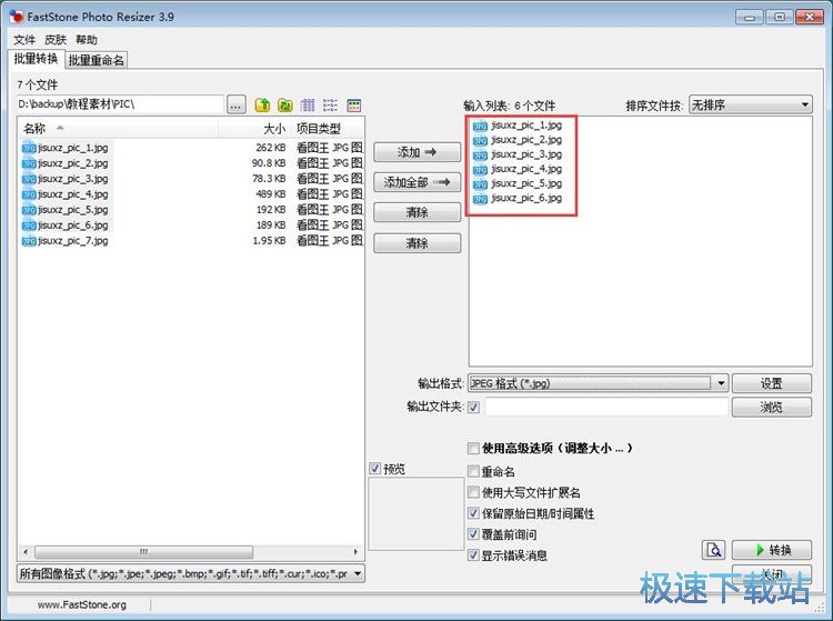 图：批量JPG转BMP