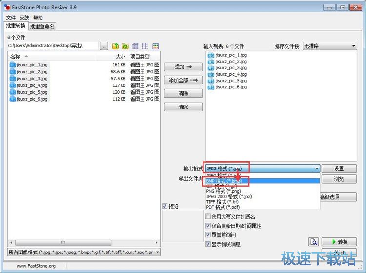 图：批量JPG转BMP