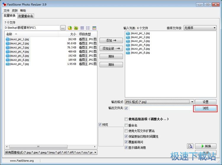 图：批量JPG转BMP