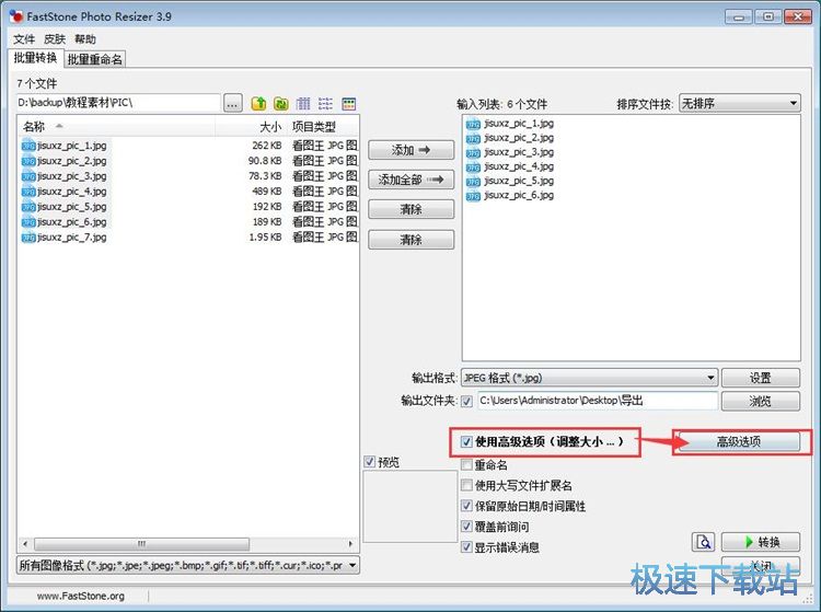 图：批量JPG转BMP
