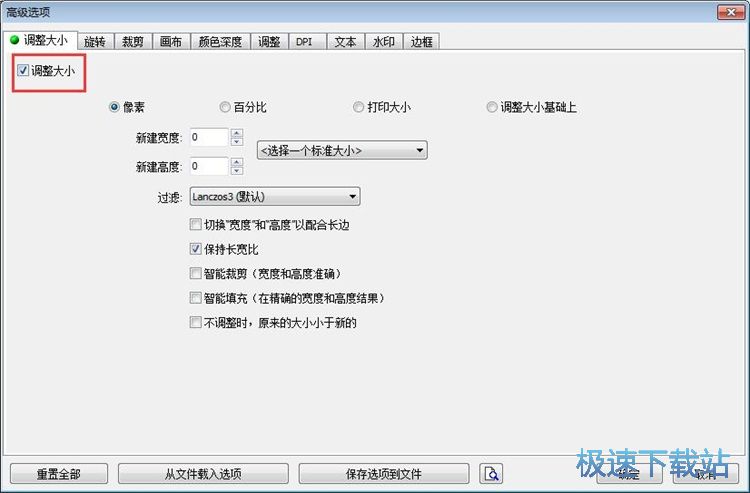 图：批量JPG转BMP
