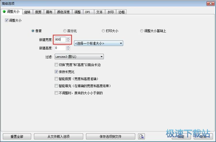 图：批量JPG转BMP