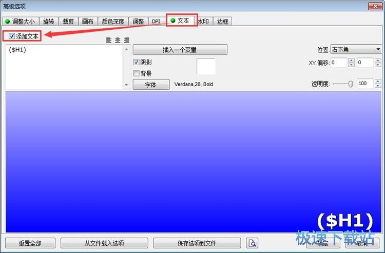 图：批量JPG转BMP