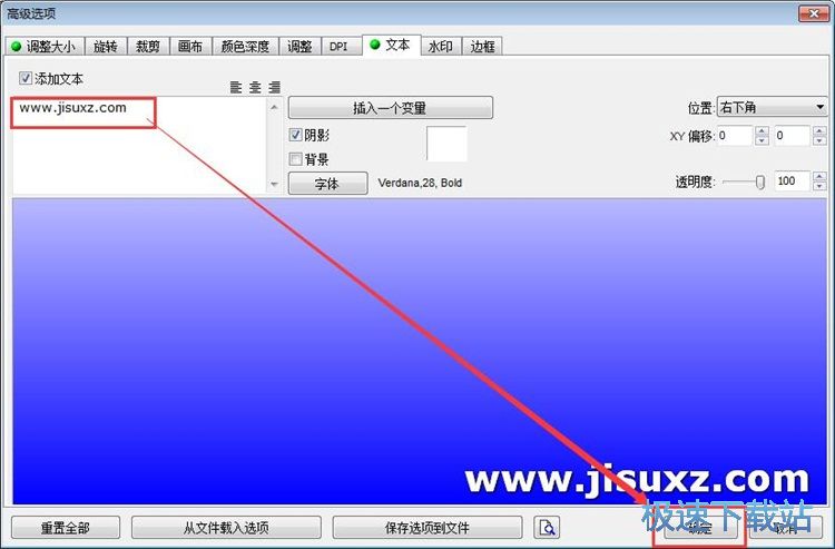 图：批量JPG转BMP