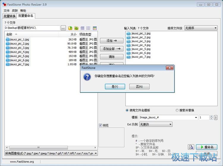 图：批量JPG转BMP