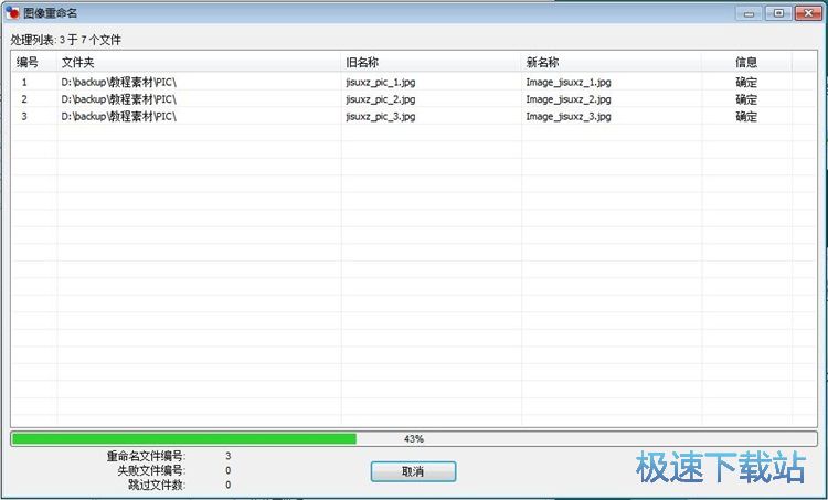 图：批量JPG转BMP