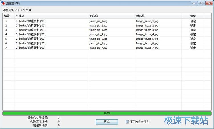 图：批量JPG转BMP