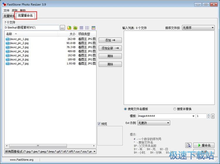 图：批量JPG转BMP