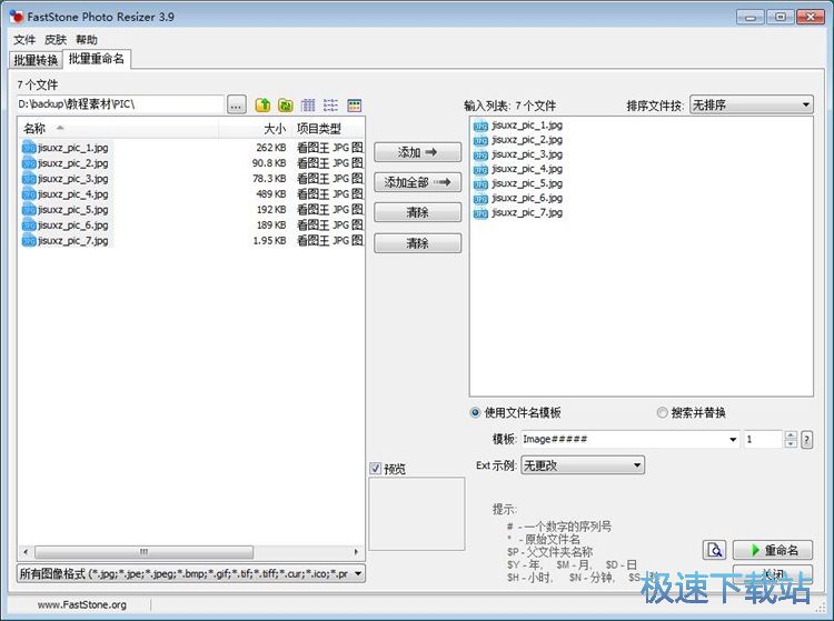 图：批量JPG转BMP