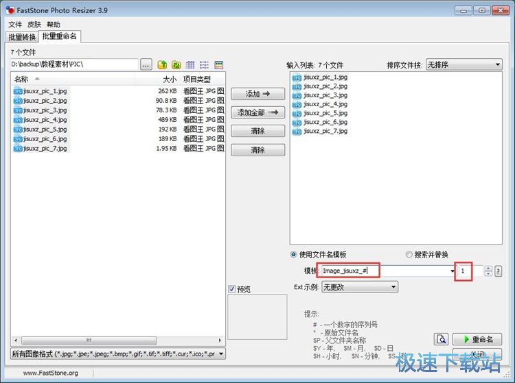 图：批量JPG转BMP