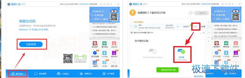 图：电脑没有声音