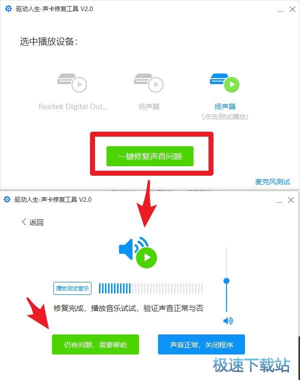 图：电脑没有声音
