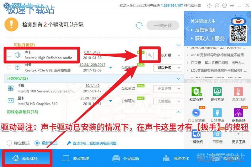 图：电脑没有声音