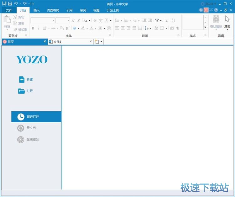图：编辑Word文档教程