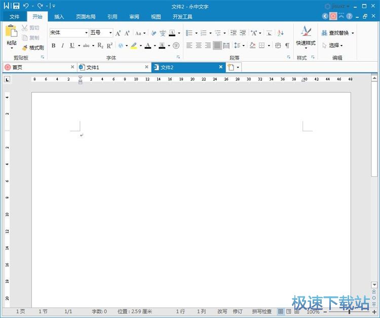 图：编辑Word文档教程