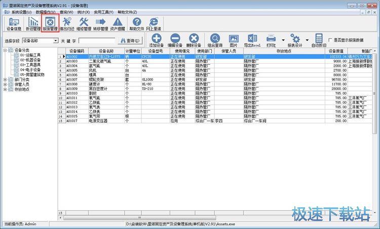 图：添加设备资产教程
