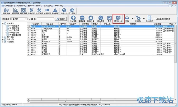 图：添加设备资产教程