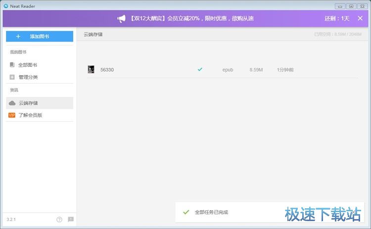 图：阅读电子书教程