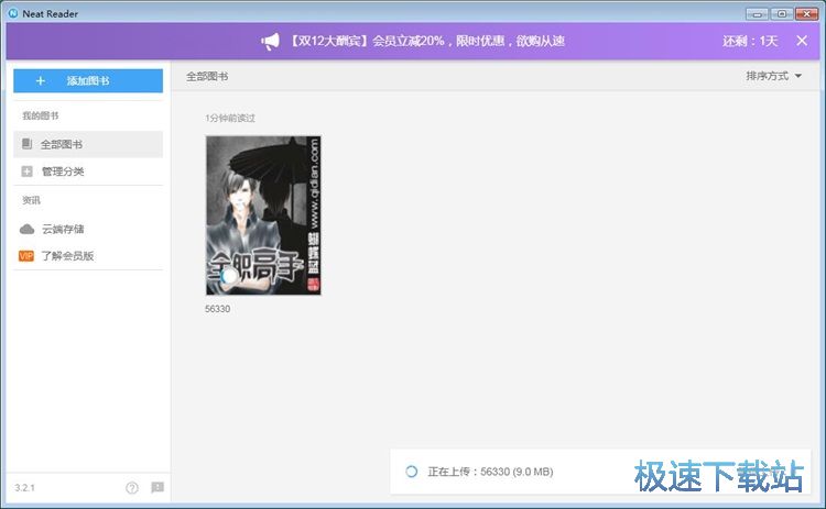 图：阅读电子书教程